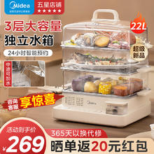 Midea 美的 电蒸锅多功能家用三层多层蒸煮一体锅大容量蒸箱官方旗舰正品