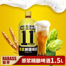 88VIP会员：鲜斧 精酿啤酒 1.5L*1桶