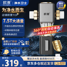 OPPLE 欧普照明 欧普前置过滤器自动清洗反冲洗 全屋净水器前置过滤器家用厨房小型 全自动刮洗大通量前十名 360°旋涡反冲