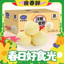Kong WENG 港荣 淡糖味蒸蛋糕 450g*2箱