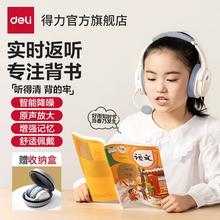 Deli得力LT600 儿童头戴式耳返耳机