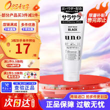 UNO 吾诺 炭活净颜洁面膏洗面奶温和控油清爽滋润保湿清洁 控油保湿黑色130g