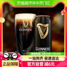 GUINNESS 健力士 司陶特世涛啤酒爱尔兰风味黑啤440ml单听黑啤酒