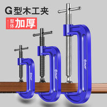 RUR 锐尔 G字夹 夹持50mm