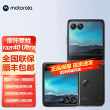 摩托罗拉【现货速发】摩托罗拉moto razr 40 Ultra 微信六开应用多开 5G折叠屏旗舰手机 锋雅黑 12+512GB