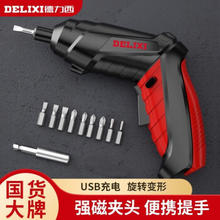 DELIXI 德力西 电动螺丝刀充电式家用迷你电钻小型套装可折叠电批电动起子