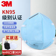 3M kn95防护口罩9532A防雾霾防尘透气工业粉尘劳保口罩头戴式*50只￥75