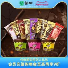 MENGNIU 蒙牛 任选随变20支包邮随变系列巧克力口味冰淇淋