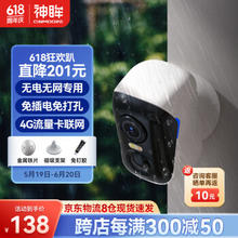 Cinmoore 神眸 4G监控摄像头 无网无电 2.5K400万极清 电池免插电免打孔