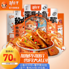 PLUS会员！JINZAI 劲仔 海味荤素搭配零食大礼包（共70包）