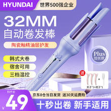 HYUNDAI 现代影音 全自动卷发棒女士神器32mm负离子多功能大卷波浪卷蛋蛋卷夹烫发棒懒人自动卷发