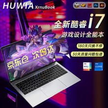 HUWIA XrnuBook i7全新金属轻薄本10代I7高性能锐炬显卡 32G运行 1024G固态硬盘3398元