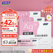妇炎洁 妇用抗菌凝胶温和杀菌止痒深层清洁护理凝胶5克/支*7支/盒