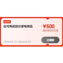 领券备用：京东618 满1500-120/3000-300/5000-500/6000-600/10000-1000等洗衣机PLUS专享券