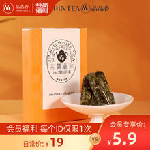 品品香简语 茶叶福鼎白茶紧压茶口粮茶叶自己喝 10g
