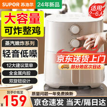 SUPOR 苏泊尔 空气炸锅家用大容量金属内腔蒸汽嫩炸电炸锅4.2升双旋钮控温调KJ42D610 4.2L