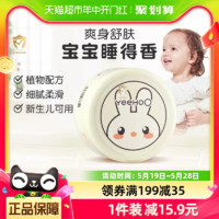 YeeHoO 英氏 婴儿成人爽身粉痱子粉120g