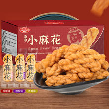 88VIP会员：AIMDUO 爱慕哆 小麻花多口味500g