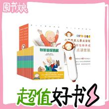 图书秒杀：《小猴皮皮点读笔+0-3岁好性格养成绘本》（共30册）