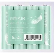 途虎南孚益圆5号碳性电池20粒 5年有效期   7号可选同价
