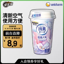 Gaines 佳乐滋 消臭珠猫砂伴侣 450ml