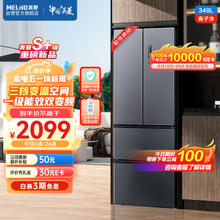 MELING 美菱 MeiLing）离子净349升法式多门四开门电冰箱家用一级能效双变频节能省电风冷无霜BCD-349WP9CX