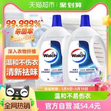 88VIP会员：Walch 威露士 衣物消毒液 3L*2瓶 薰衣草