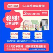 京东京造78 元专属券包 活动期限购1次