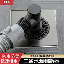 百亿补贴：BTO 板陶 旧地漏翻新器改造下水道盖板过滤防臭堵塞卫生间口浴室防虫