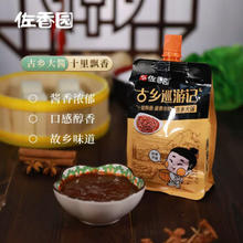 佐香园 古乡大酱 东北大酱 黄豆酱 家用炒菜炖鱼酱料500g