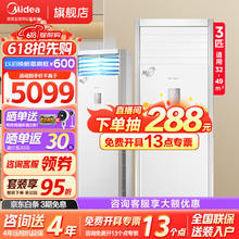 Midea 美的 空调柜机大3匹 KFR-72LW/N8MFB3