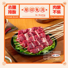 88VIP会员：元牧希 原切羊肉串800g 40串+