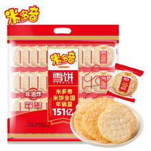 米多奇 雪饼仙贝香米饼 402g