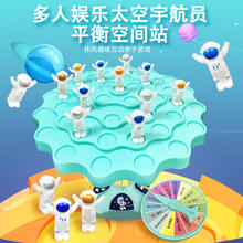 氧氪 儿童桌面游戏太空平衡树玩具 平衡空间站（带惩罚盘）-蓝色