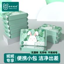 你好妮妮 十包你好妮妮 婴儿手口湿巾便携新生儿宝宝儿童小包湿纸巾专用随身装