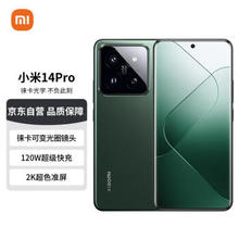 Xiaomi 小米 14Pro 徕卡可变光圈镜头 光影猎人900 小米澎湃OS 骁龙8Gen3 12+256 岩石青 小米5手机