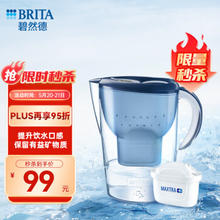 BRITA 碧然德 fill&enjoy Marella海洋系列 滤水壶 蓝色 一壶一芯