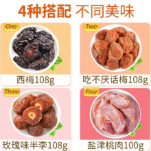 华味亨 蜜饯组合?424g（话梅+西梅+加应子+桃肉）