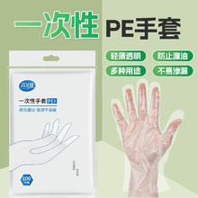 JIEYOUJIA 洁又佳 PE加厚家用厨房卫生手套 手套（均码) 1包