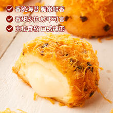 其妙 爆浆小贝肉松球海苔味240g吐司面包早餐芝士蛋糕点心