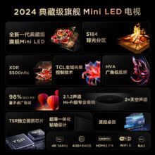 TCL电视 85Q10K Pro 85英寸 Mini LED 5184分区 XDR 5500nits QLED量子点 超薄 4K液晶智能大屏电视 85英寸