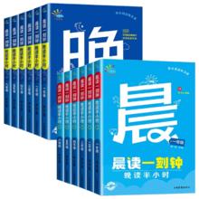 24版53同学晨读一刻钟晚读半小时1-6年级