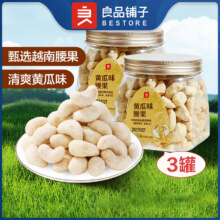 良品铺子 黄瓜味腰果 235g*3罐