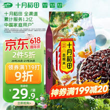 十月稻田 五常血糯米 1kg