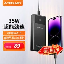 Teclast 台电 充电宝20000毫安时35W兼容30W超级快充PD27W大容量移动电源可上飞机15