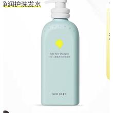 88VIP会员：newpage/一页 儿童柔净润护洗发水 500ml