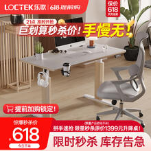 Loctek 乐歌 电脑桌智能电动升降桌居家办公书桌坐站交替书桌学习桌SE1 SE1白色（单桌） 桌板尺寸：1.4*0.7M