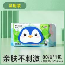 Deeyeo 德佑 湿厕纸80抽1包