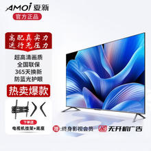 AMOI 夏新 液晶电视机4K超高清无边框网络智能语音投屏防蓝光液晶电视机 32英寸 高清电视版