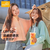 OhSunny 短款防晒衣